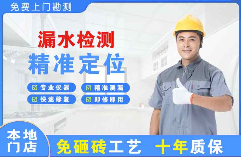 芜湖县漏水检测精准定位